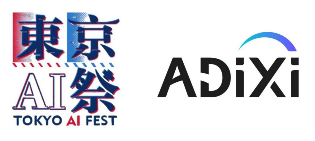 東京AI祭×ADiXi
